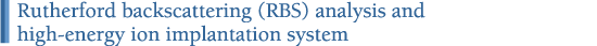 Rutherford backscattering (RBS) analysis and high-energy ion implantation system