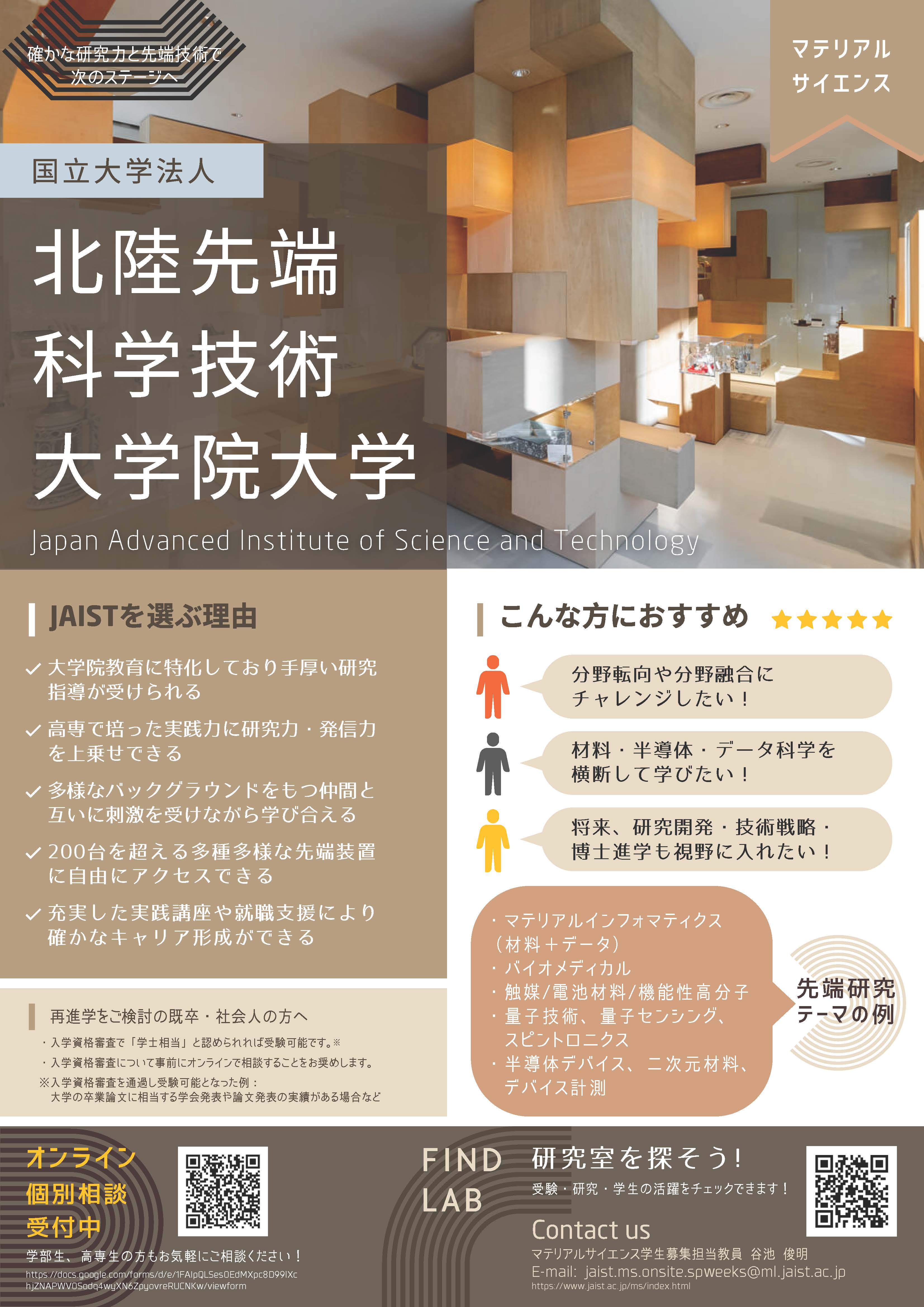 高専生の方へ