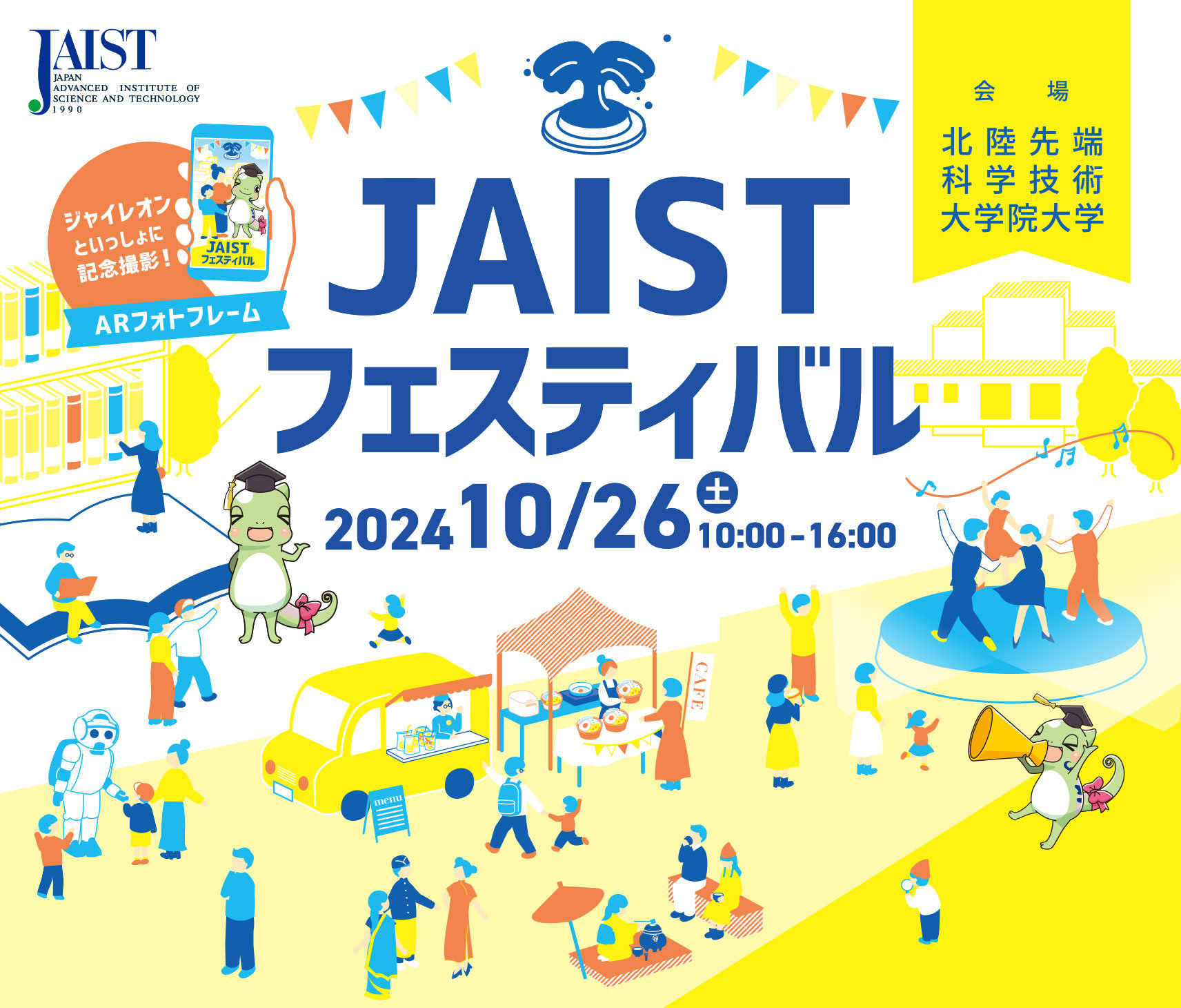 2024Jaist-fes.jpg